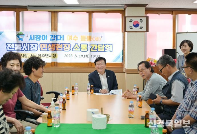 지난 8월 19일 정 시장이 시장 상인회와 간담회를 가지고 있다.