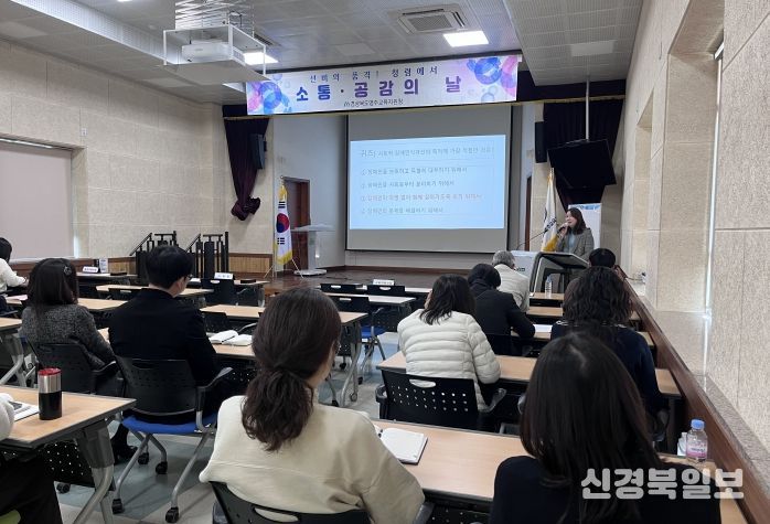영주교육지원청, 사회적 장애 인식개선 교육 실시