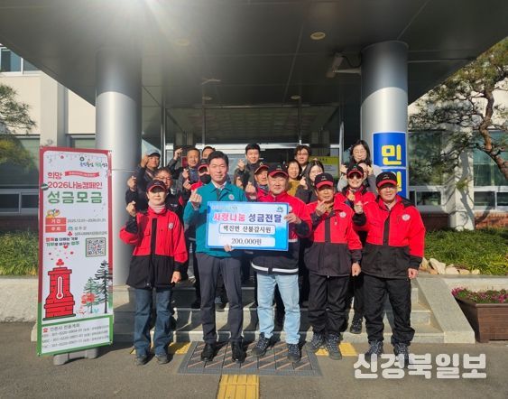 희망2026 나눔캠페인 찾아가는 모금 출범식