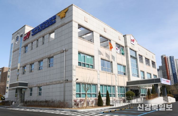 대구소방안전본부