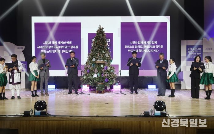 청주시, 유네스코 창의도시 비전 선포