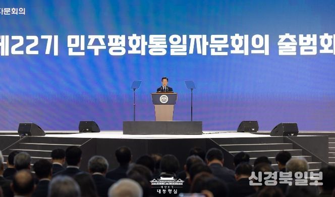 제22기 민주평화통일자문회의 출범식(대통령실)