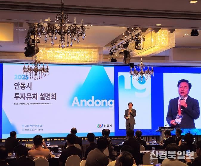 안동시, 글로벌 기업도시를 향해 한 걸음 더 나아가다