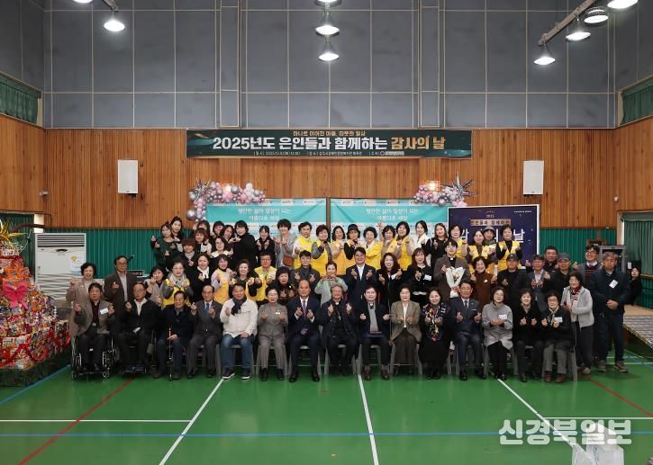 상주시장애인종합복지관, 은인들과 함께하는 감사의 날 개최