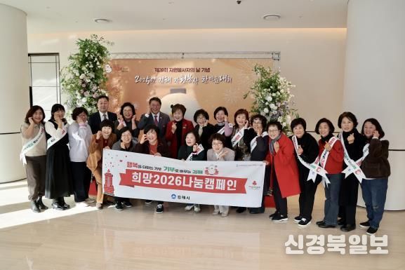 김해시, 사랑의 열매 모금 행사 개최