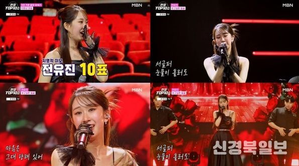 .<자료제공-제이레이블>/<사진캡처-MBN '한일톱텐쇼'>