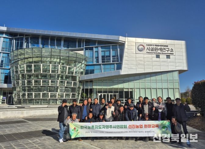 농촌지도자영주시연합회, 첨단농업 현장을 가다
