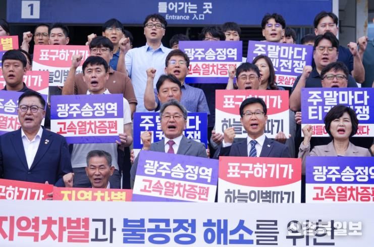 250923 KTX 호남선 증편 촉구 결의대회