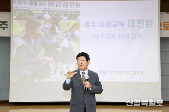 김광수 제주특별자치도교육감 초청 특강