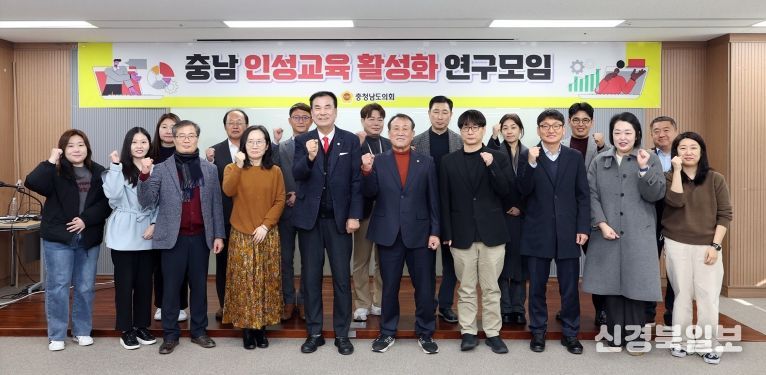 인성교육 활성화 연구모임