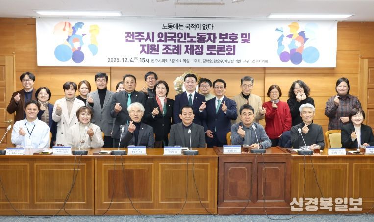 전주시의회, 외국인노동자 보호 조례 제정 논의 시동