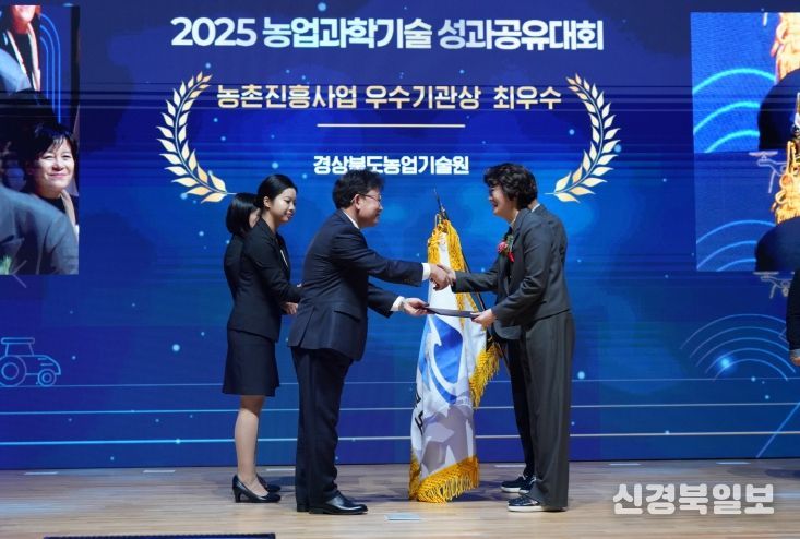 ‘2025 농촌진흥사업 전국 1위 기관’ 선