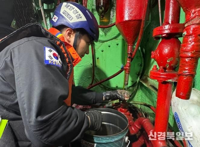 울진해경, 선박 연료유 황 함유량 점검