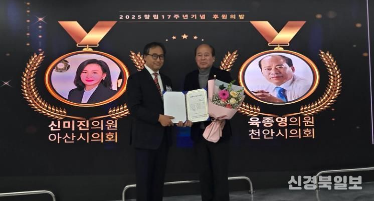 육종영 천안시의원 조례, ‘올해의 좋은 조례’ 수상