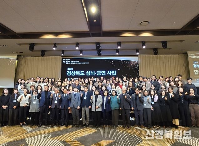 심뇌혈관·금연 성과대회