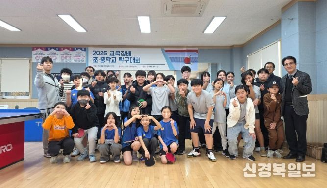 교육장배 초·중학교 탁구대회