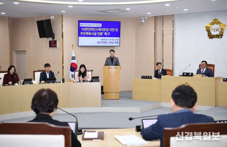 제301회 광산구의회 정례회 제2차 본회의