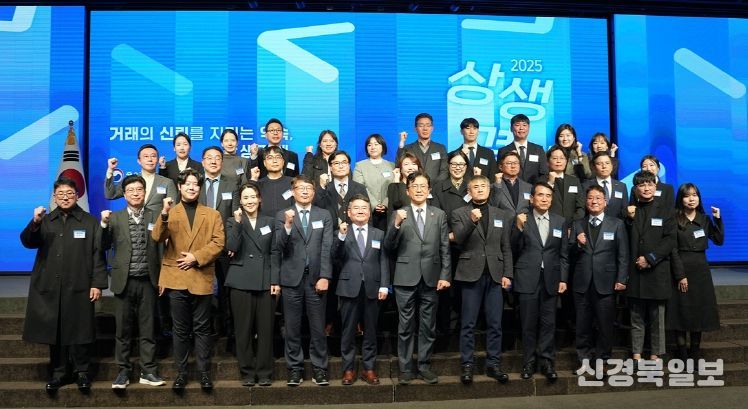 2025 상생결제 확산의 날 중소벤처기업부 장관상 수상