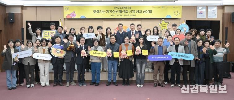 골목형 상점가_지역상권활성화사업 성과공유회