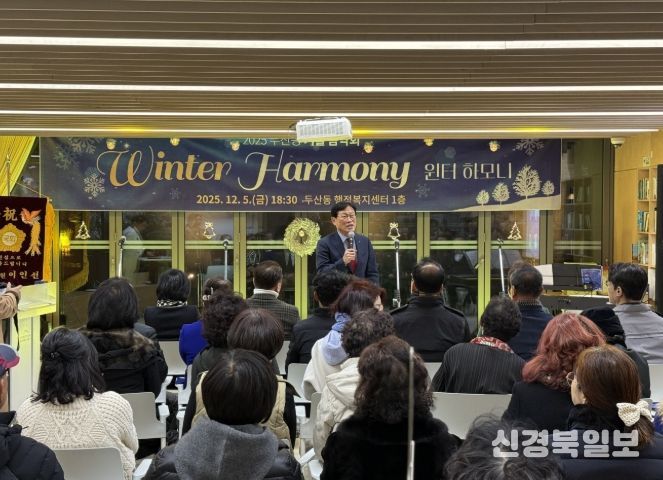 ‘두산동 윈터 하모니 음악회’에서 김대권 수성구청장이 인사를 하고 있다.