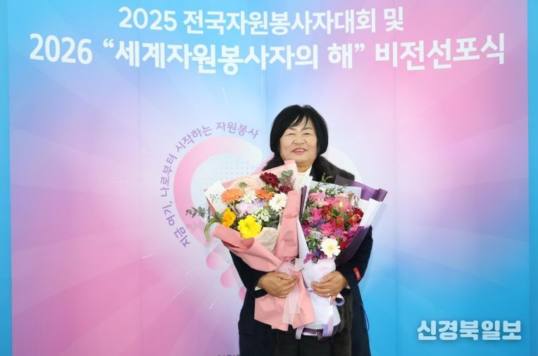 정영미 자원봉사자, ‘2025 대한민국 자원봉사대상’ 국무총리 표창 수상