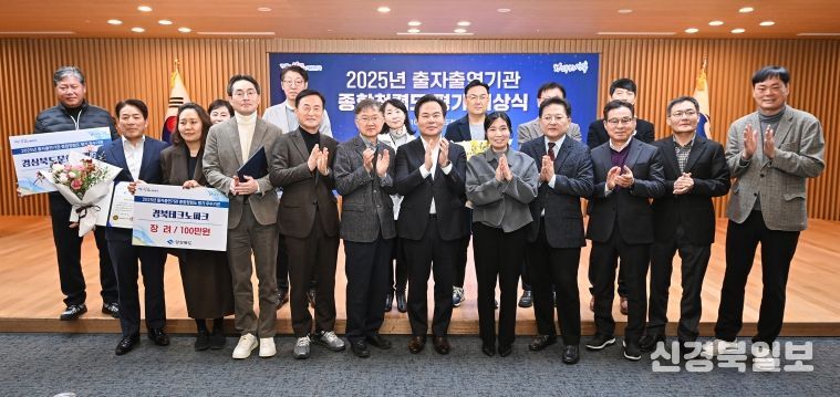 2025년도 출자출연기관 종합청렴도 우수기관 시상