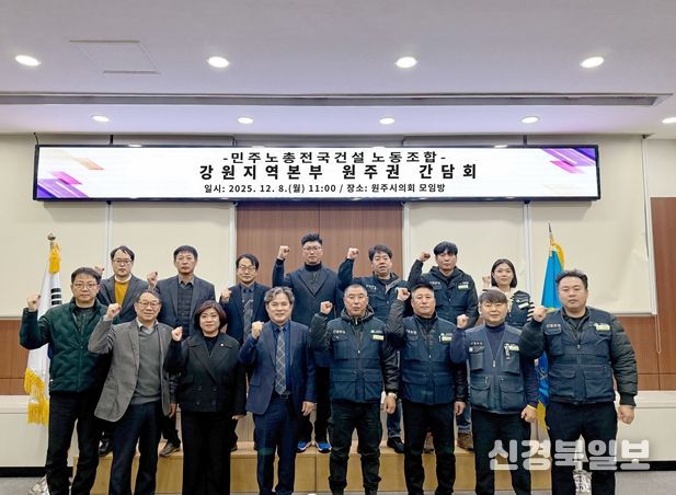 곽문근 부의장, 건설현장 4대악 근절을 위한 정책 간담회