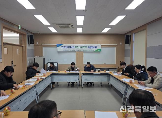 영주시, 2026 전속출하조직 육성사업 본격 시동(산지유통 실무협의회 진행 모습)