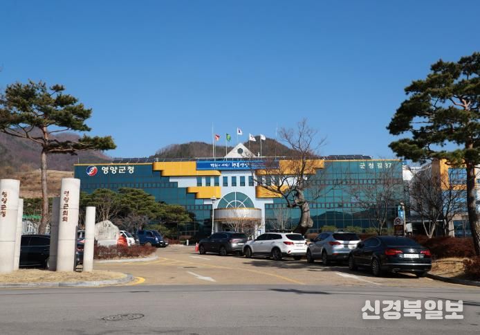영양군청