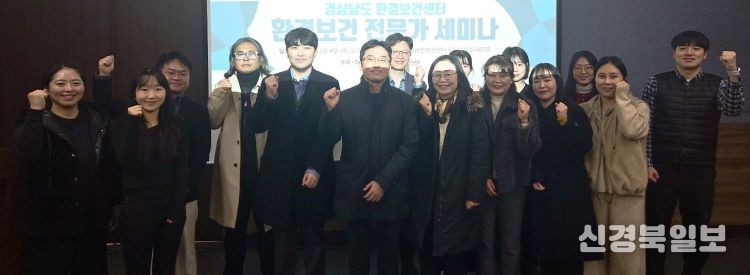 경상남도 환경보건센터, 2025 환경보건 전문가 세미나