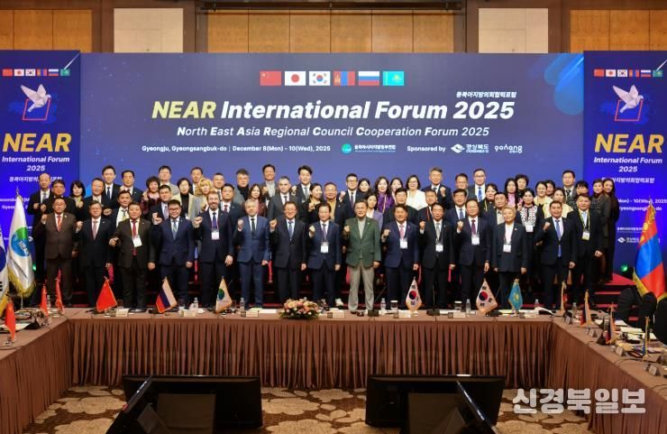 경남도의회, NEAR 국제포럼서 지방의회간 국제협력 추진