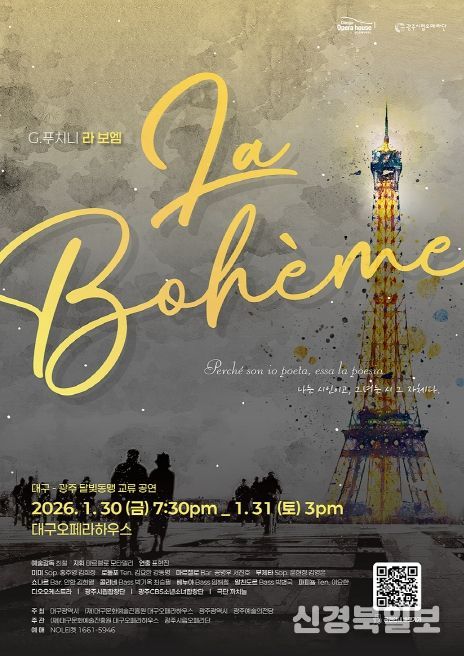 푸치니 오페라 <라 보엠>으로 시작! 조기예매 30%, 4랑의 노래 40% 특별 할인