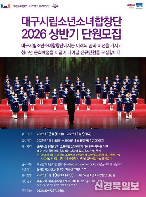 2026 상반기 신규 단원 모집