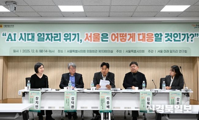 서울특별시의회 이종배 의원