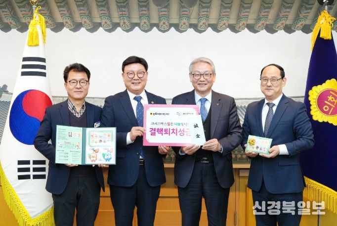 ‘크리스마스 씰’ 모금 운동 동참