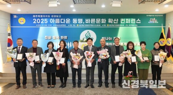 아름다운 동행, 바른문화 확산 컨퍼런스