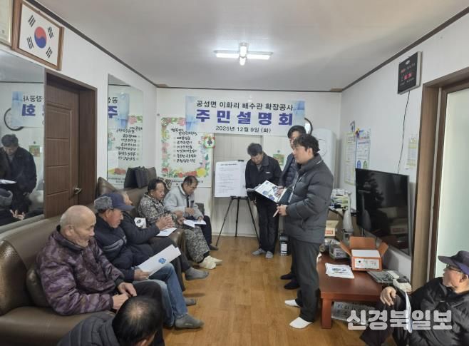 상주시, 배수관 확장공사 주민설명회 개최