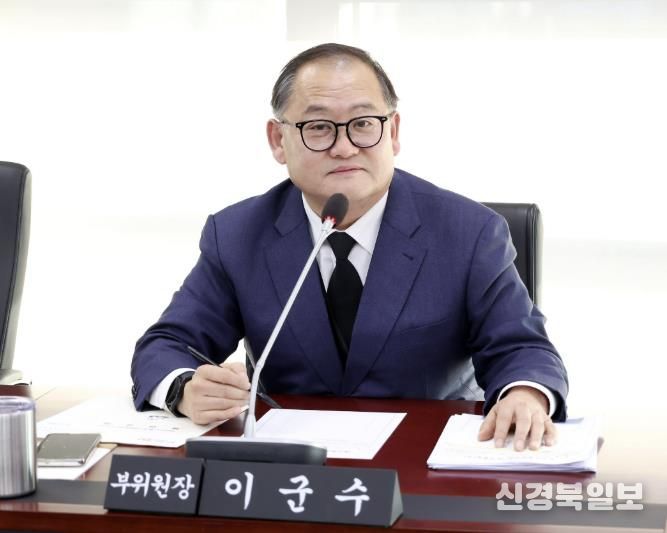 성남시의회 이군수 의원,