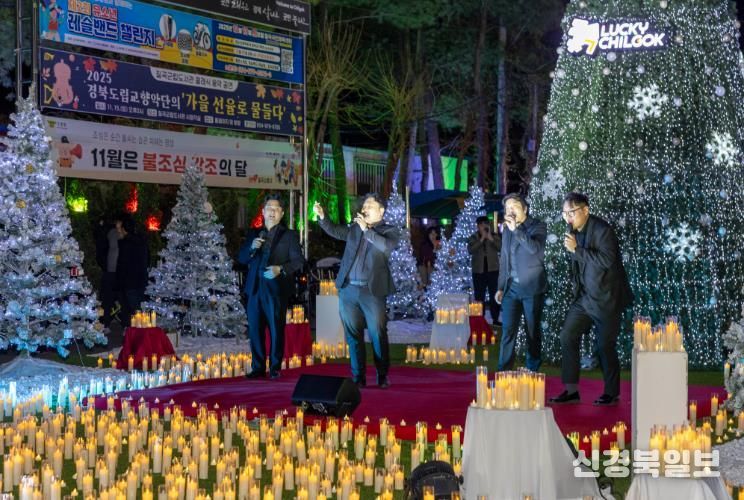 2025년 럭키칠곡 크리스마스 마켓 점등식