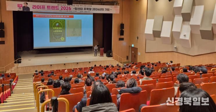 김천시 율곡도서관, 김용섭 저자 초청 강연회 성료