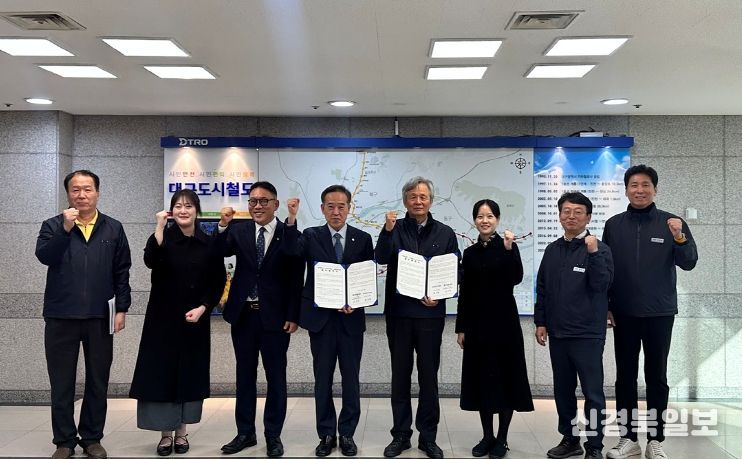 대구교통공사, 서민금융진흥원과 업무협약