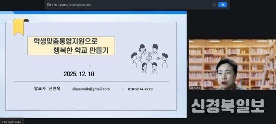 대구시교육청, ‘학교 관리자 학생맞춤통합지원 온라인(Zoom)연수’ 실시