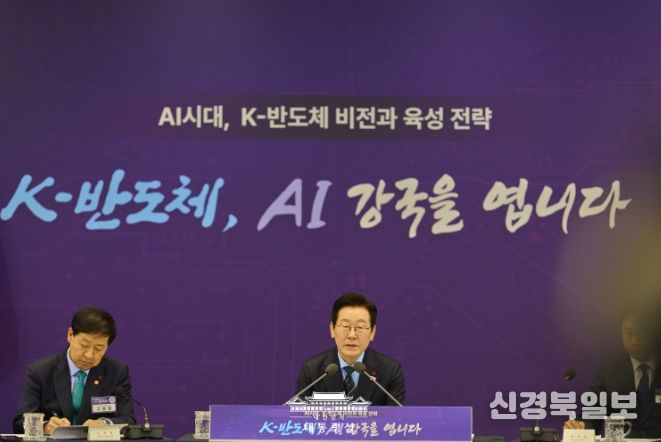 K-반도체 비전과 육성전략 보고회(대통령실)