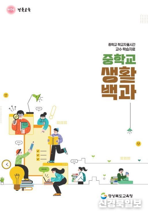 , ‘나다움 진로연계교육’으로 단계별 맞춤형 진로 연계 교육