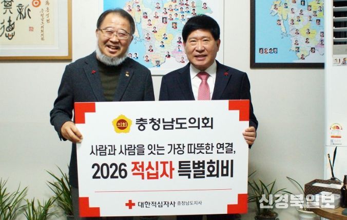 2026년도 적십자 특별회비 전달
