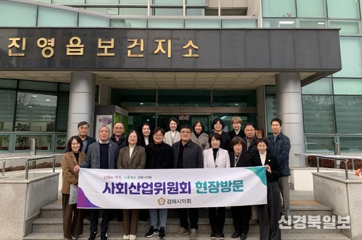 김해시의회 사회산업위원회, 진영읍보건지소 현장점검 실시