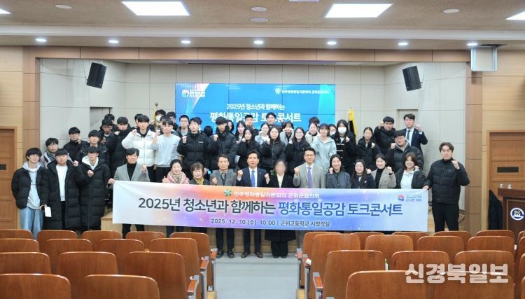 민주평통토크콘서트