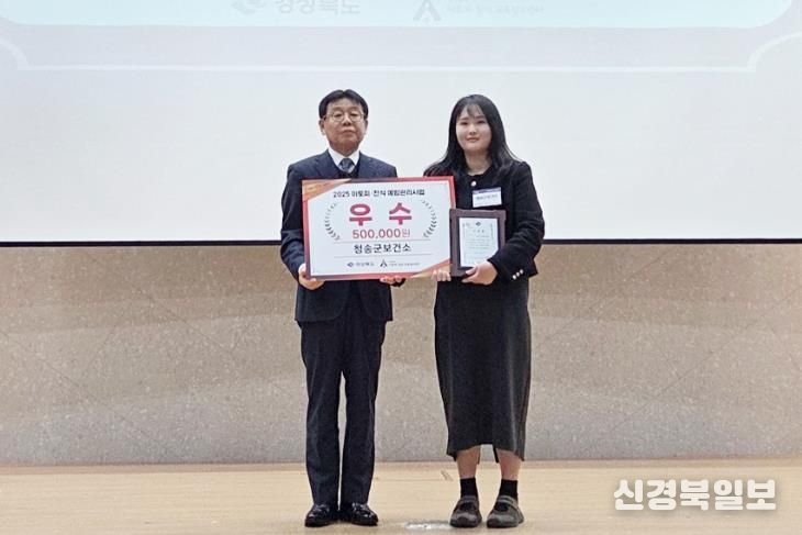 청송군보건의료원, 예방관리사업 연이은 성과-아토피·천식 부문 우수상