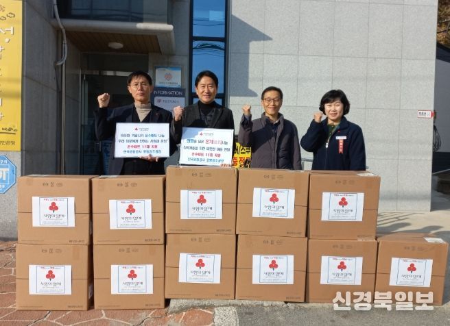 울진군 기성면, 울진공항으로부터 온수매트 기탁