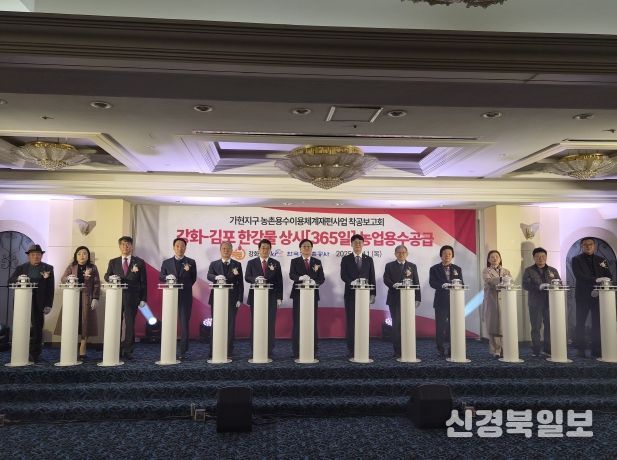 배준영 의원, 365일 24시간 한강물을 강화로 농업용수 지하송수관로 착공보고회 함께 해